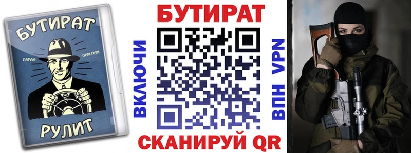 где найти наркотики  Ужур  мориарти состав  Бутират бутик 