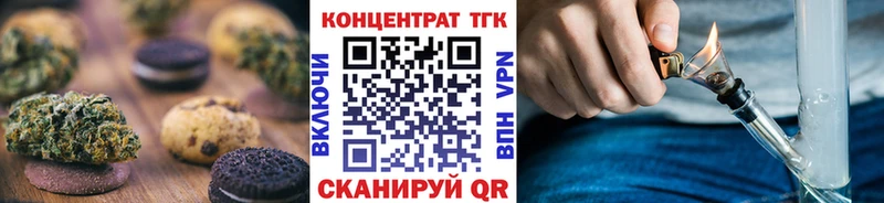 Еда ТГК марихуана Ужур