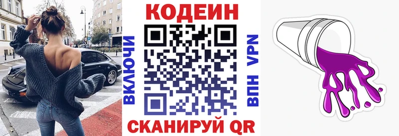Кодеиновый сироп Lean напиток Lean (лин)  цена   Ужур 