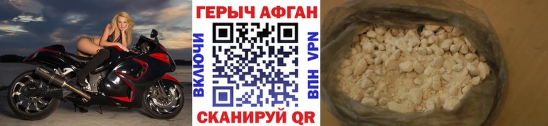 Героин хмурый  Ужур 