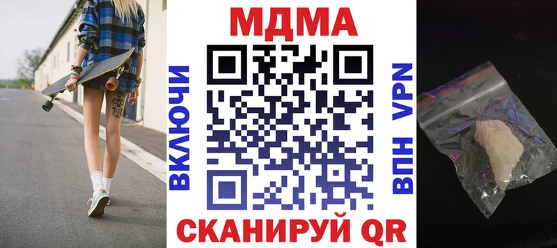 как найти наркотики  ОМГ ОМГ tor  МДМА молли  Ужур 