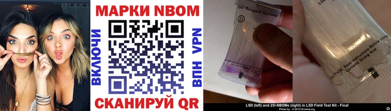 Марки 25I-NBOMe 1500мкг Ужур