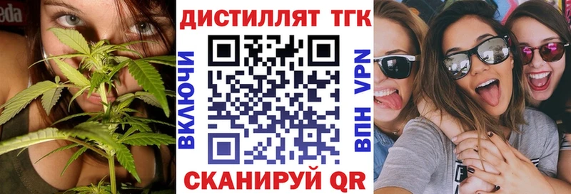 Дистиллят ТГК THC oil  купить закладку  Ужур 